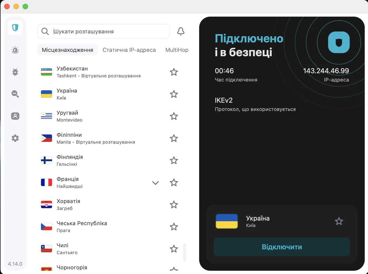 Ви можете отримати доступ до українських потокових сервісів, отримавши українську IP-адресу за допомогою Surfshark VPN.