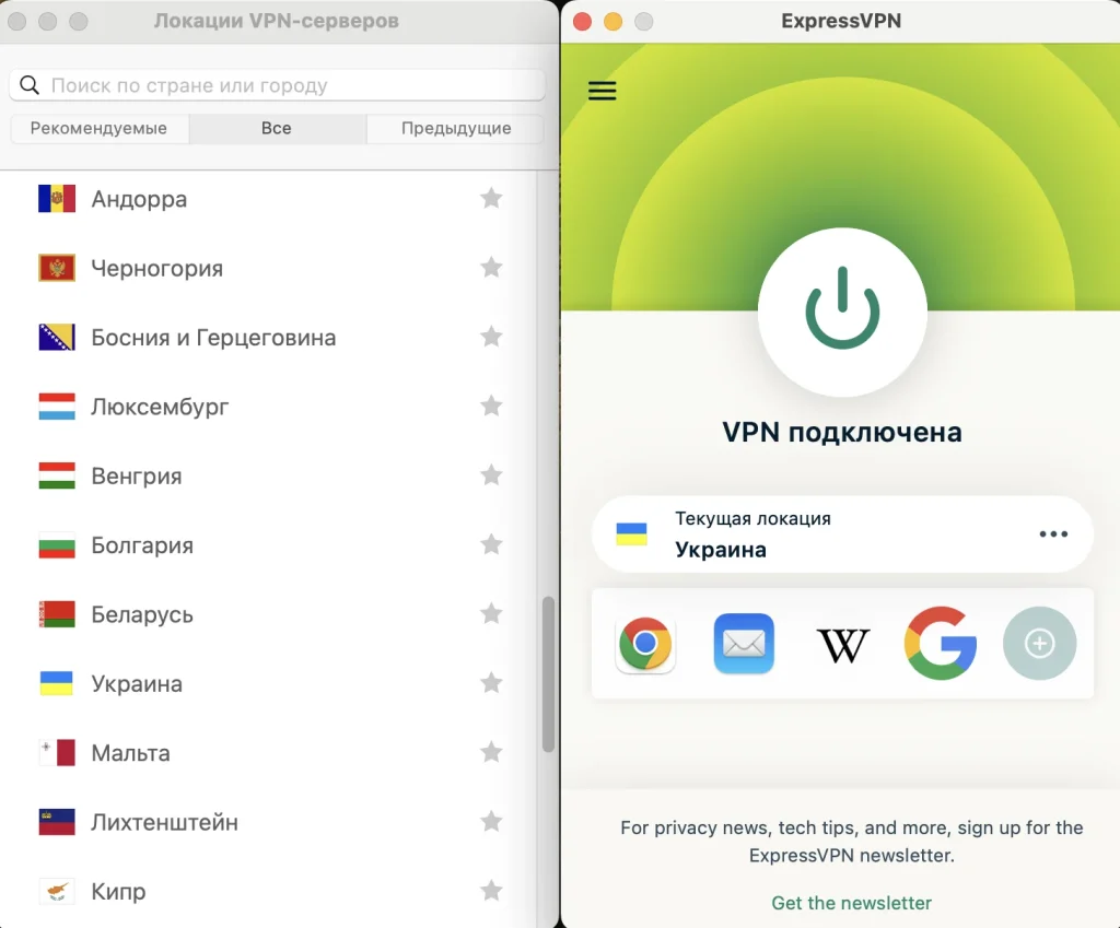 Український сервер у ExpressVPN