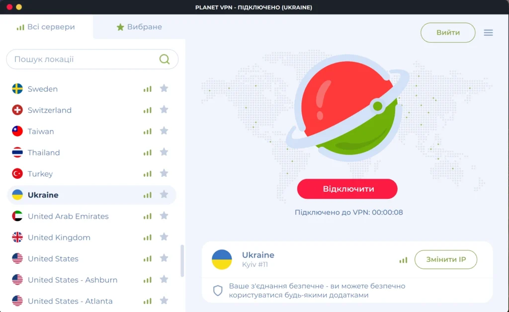 Український сервер у Planet VPN