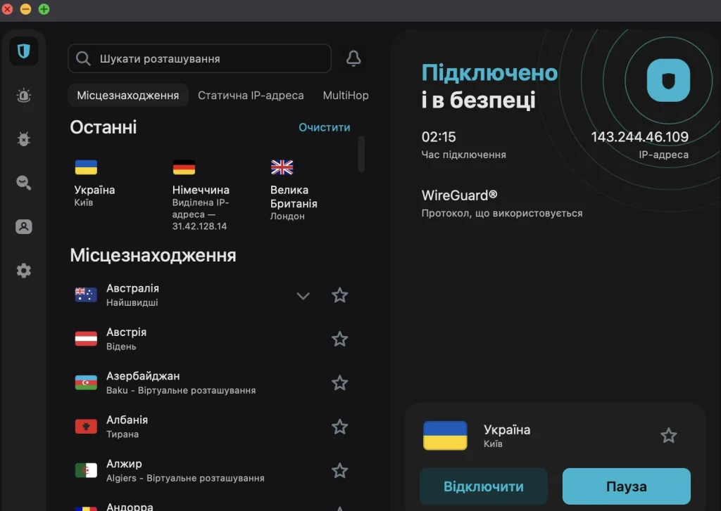 Український сервер у Surfshark