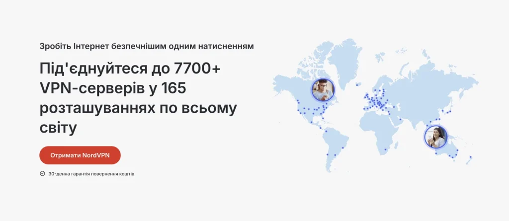 Мережа серверів NordVPN